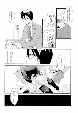 Page 36 of [5underInukai-kun wa Shusseki Nissuu ga Tarinai