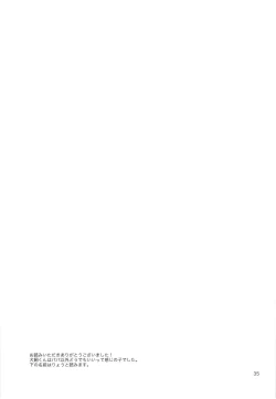 Page 37 of [5underInukai-kun wa Shusseki Nissuu ga Tarinai