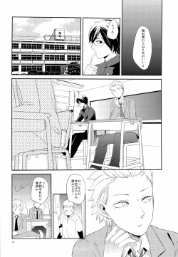Page 6 of [5underInukai-kun wa Shusseki Nissuu ga Tarinai