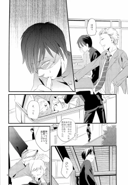 Page 8 of [5underInukai-kun wa Shusseki Nissuu ga Tarinai