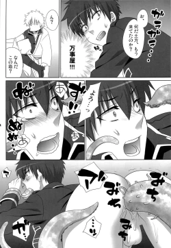 Page 14 of Pet no Shitsuke Kurai Chanto Shitoke! !