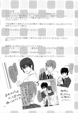 Page 22 of Misakikun no Pet ni Itazura Sareru Ohanashi