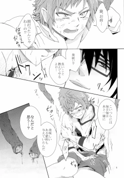 Page 7 of Misakikun no Pet ni Itazura Sareru Ohanashi