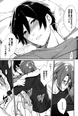 Page 18 of Ring my heart bell