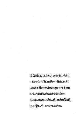 Page 3 of Ring my heart bell