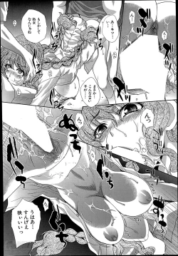 Page 26 of Mahou Shoujo Berry Berry Ch.1-2