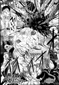 Page 2 of Mahou Shoujo Berry Berry Ch.1-2