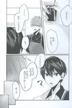 Page 4 of sweet coffee