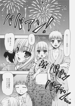 Page 4 of Natsu no Tobira+ - Door of summer "PLUS"