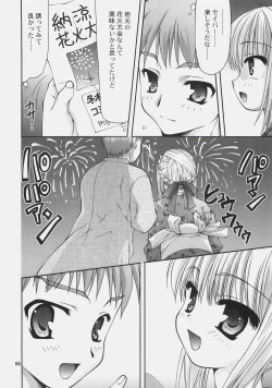 Page 5 of Natsu no Tobira+ - Door of summer "PLUS"