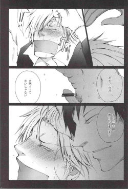 Page 16 of Kujira ni Shachihoko