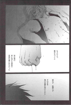 Page 36 of Kujira ni Shachihoko
