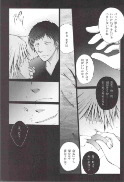 Page 8 of Kujira ni Shachihoko