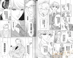 Page 29 of SEX DRUNKER 4