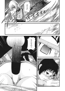 Page 28 of Ingokushi 3