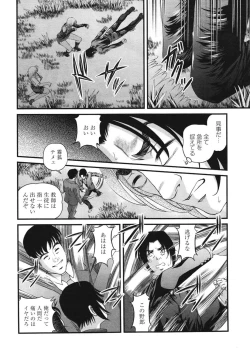 Page 43 of Ingokushi 3