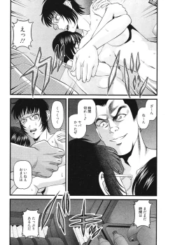 Page 67 of Ingokushi 3