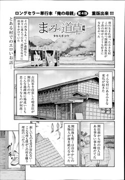 Download Maboroshi no Michikusa Ch.1-2