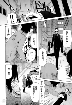 Page 8 of Himesamagayori Ch.1-3