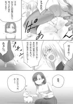 Page 4 of Weedflower