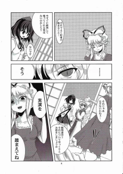 Page 8 of Doubutu Gyakutai!?
