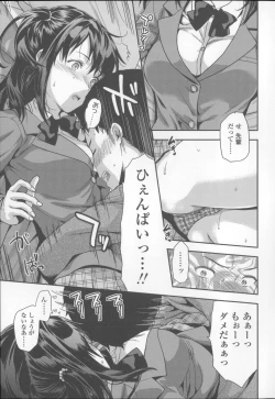 Page 61 of Ane Kyun!