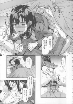 Page 77 of Ane Kyun!