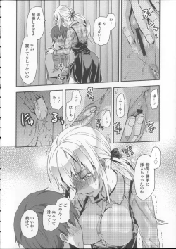 Page 88 of Ane Kyun!