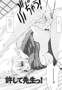 Page 107 of Seifuku Shoujo