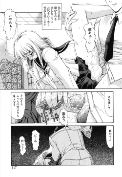 Page 120 of Seifuku Shoujo