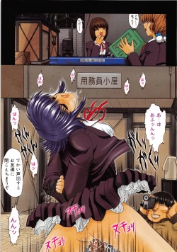 Page 12 of Seifuku Shoujo