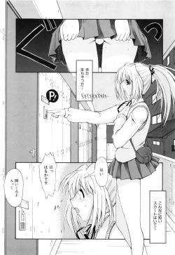 Page 142 of Seifuku Shoujo