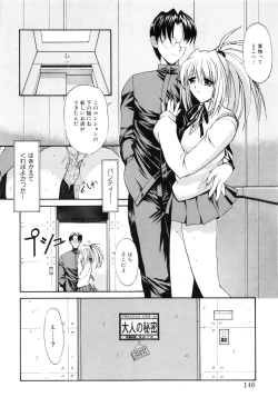 Page 149 of Seifuku Shoujo