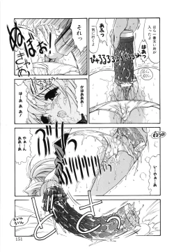 Page 154 of Seifuku Shoujo