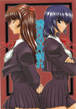 Page 15 of Seifuku Shoujo