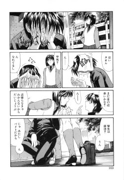 Page 163 of Seifuku Shoujo