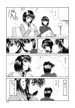 Page 166 of Seifuku Shoujo