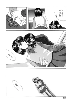 Page 167 of Seifuku Shoujo