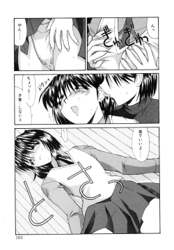 Page 168 of Seifuku Shoujo