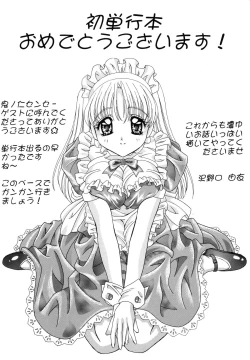 Page 181 of Seifuku Shoujo