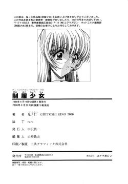 Page 183 of Seifuku Shoujo