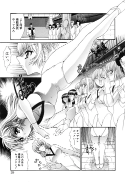 Page 32 of Seifuku Shoujo