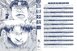 Page 3 of Seifuku Shoujo