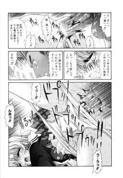 Page 47 of Seifuku Shoujo