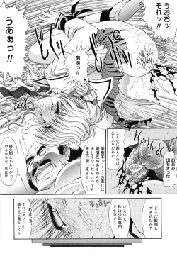 Page 67 of Seifuku Shoujo