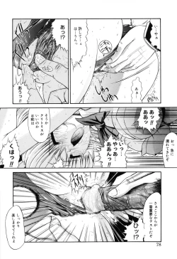 Page 81 of Seifuku Shoujo