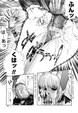 Page 82 of Seifuku Shoujo