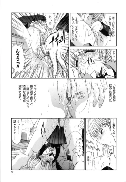 Page 94 of Seifuku Shoujo