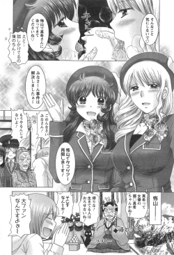 Page 148 of Renai Kankou Ch.1-8