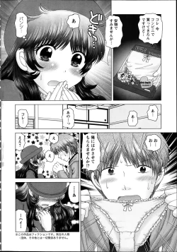 Page 28 of Renai Kankou Ch.1-8